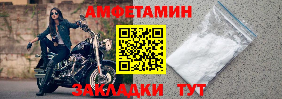 Амфетамин Розовый Норильск