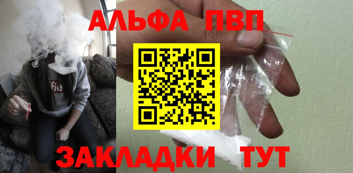 Alpha PVP Crystall Норильск