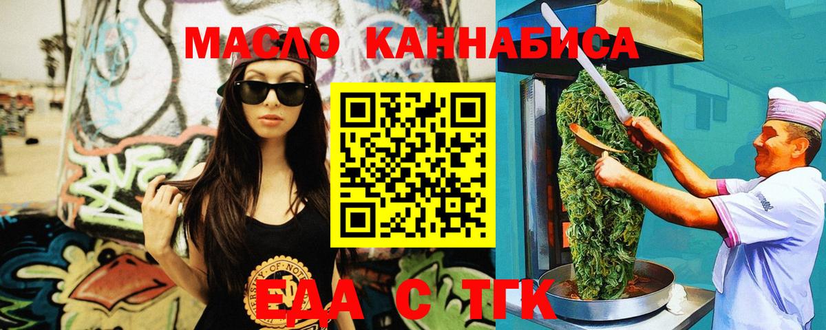 Норильск  Cannafood марихуана  Вход с VPN 