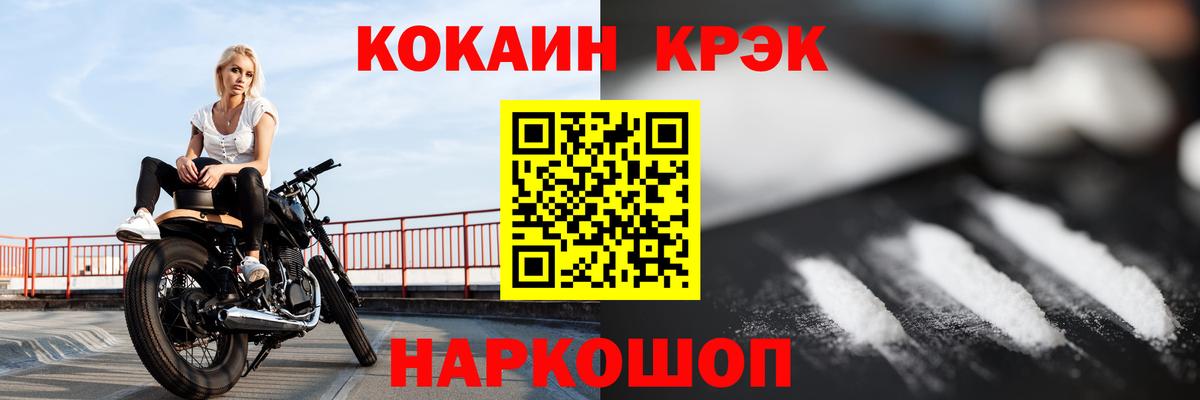Норильск  COCAIN 99%  КОКАИН 97%  Вход с VPN 
