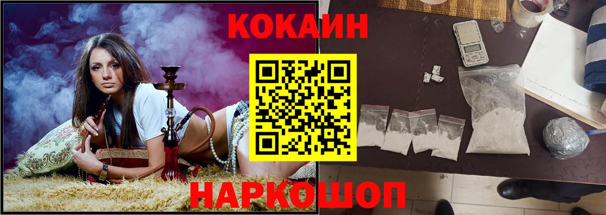 КОКАИН Эквадор Норильск