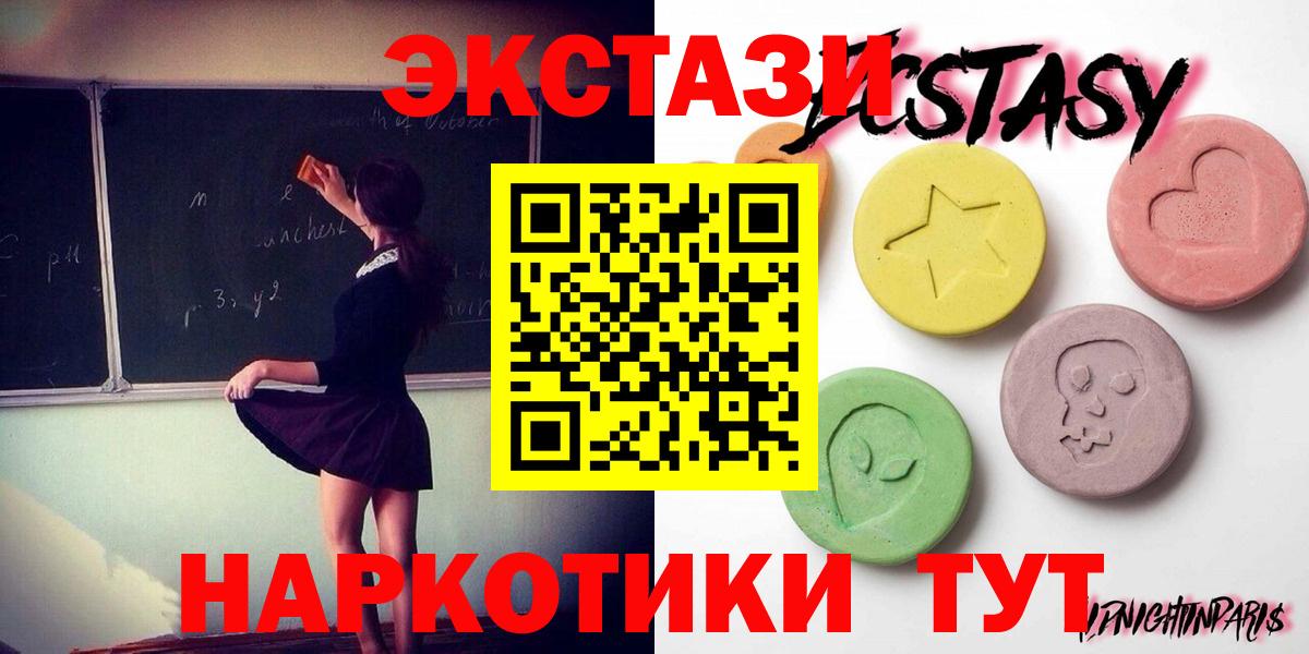 Экстази  ЭКСТАЗИ 280мг  Вход с VPN  Норильск 