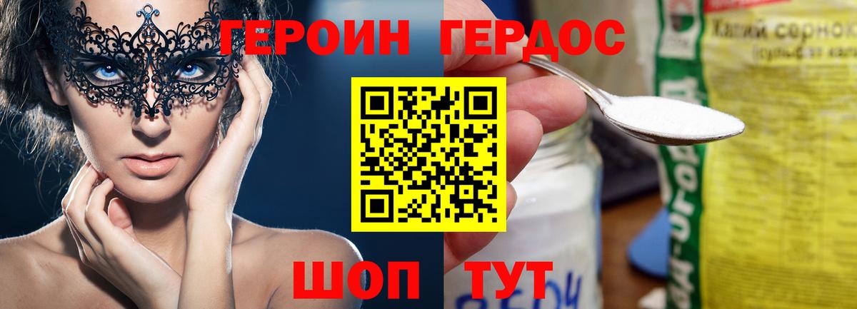 Норильск  ГЕРОИН Афган  Вход с VPN 