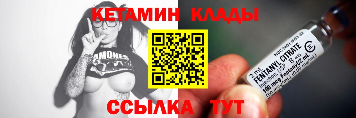 КЕТАМИН VHQ  Кетамин VHQ  Вход с VPN  Норильск 