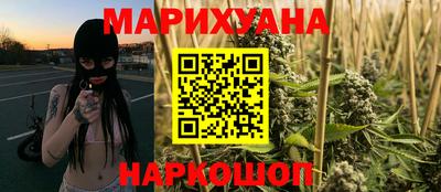 каннабис Анжеро-Судженск