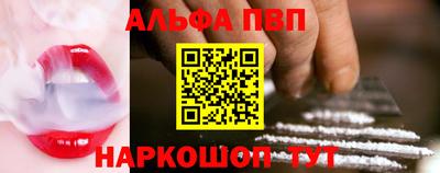 ALPHA-PVP Ангарск