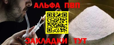 ALPHA-PVP Ангарск