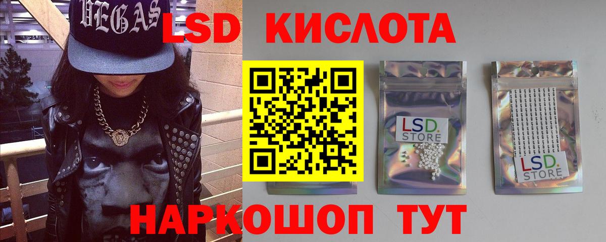 ЛСД экстази кислота  Лсд 25 экстази кислота  Норильск  Вход с VPN 