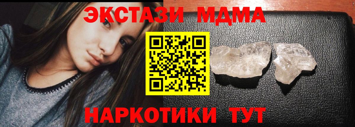 Норильск  MDMA кристаллы  МДМА молли  МДМА  Вход с VPN 
