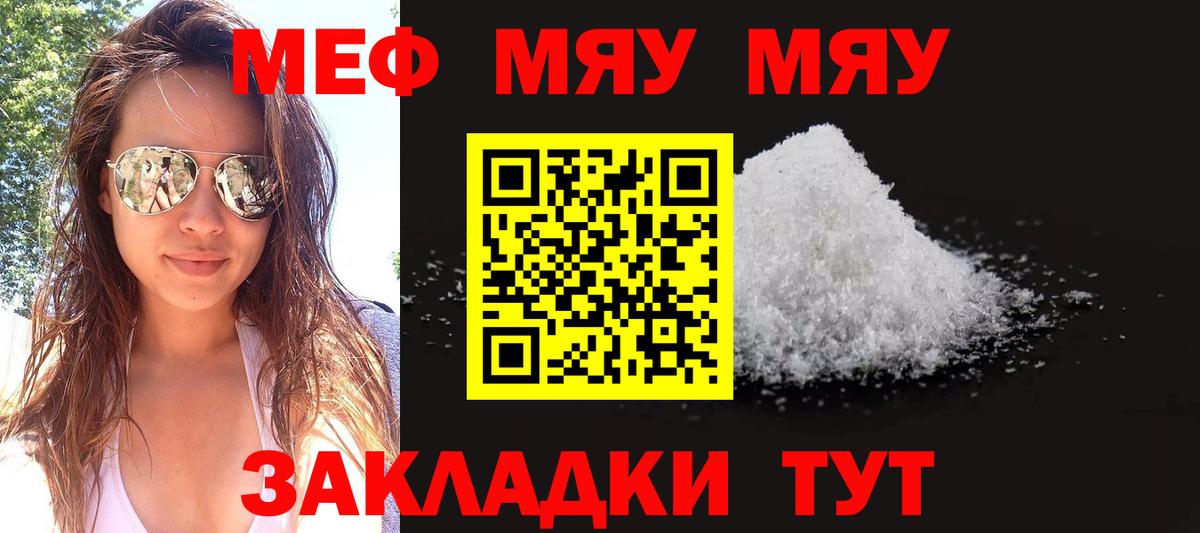 МЕФ мука  Мефедрон  Норильск  Вход с VPN 